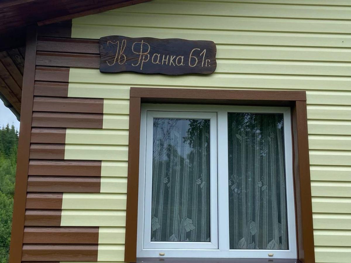 Родинна Оселя Slavske Εξωτερικό φωτογραφία